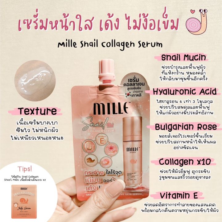 mille-เซรั่มคอลลาเจน-snail-collagen-sensitive-skin-serum-6g