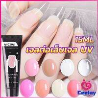 เล็บปลอม โพลีเจล UV คริสตัล 6 สี 15 มล. สําหรับต่อเล็บ DIY Nail glue