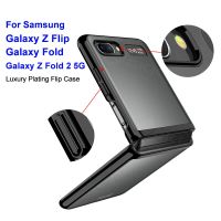 GKK เคสแข็งโทรศัพท์หรูหราเหมาะสำหรับ Samsung Galaxy Z Fold 2 Flip โปร่งใส All-Inclusive ปลอกเหมาะสำหรับ Samsung Galaxy Z พลิกพับ2