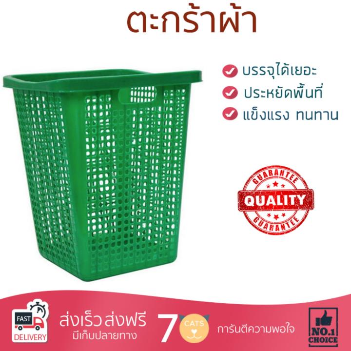 ตะกร้าผ้า ตะกร้าใส่ผ้า ตะกร้าอเนกประสงค์ CLOTH BASKET SQUARE M G-WARE 2525 WHITE | G-WARE | 2525 ถังบรรจุใหญ่ ใส่ของได้ Cloth Basket จัดส่งฟรีทั่วประเทศ