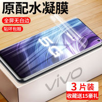 （HOT) ใช้บังคับ vivo ฟิล์มไฮโดรเจล vivoz6z5xz5iz5 ฟิล์มนิรภัย z3x ฟิล์มศัพท์มือถือ z3i ฟิล์มป้องกันฝ้า