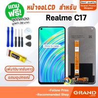 ✘✆﹊ หน้าจอ LCD จอ ทัช oppo Realme C17Realme 7i LCD Display พร้อมทัชสกรีน สำหรับ ออปโป้ Realme C17