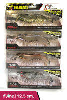 เหยื่อปลอม กุ้งยาง Chasebaits FLICK PRAWN กล่องแดง ตัวใหญ่ ตัวเล็ก ตัวกลาง ของแท้ 100% พร้อมส่ง