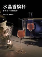 Quality goods Champagne glass high-looking glass goblet cocktail wine glass home crystal cup gift box set wine glass