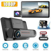 รถ Dash Cam 1080จุดด้านหน้าห้องโดยสารและด้านหลังรถ DVR กล้อง4 "บันทึกวิดีโอ Night Vison G-Sensor ห่วงบันทึก24H ที่จอดรถตรวจสอบ