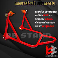 สแตนเซอร์วิส สแตนยกรถมอไซค์ 150-1000 CC ยกอาร์มหุ้มยางกันรอย