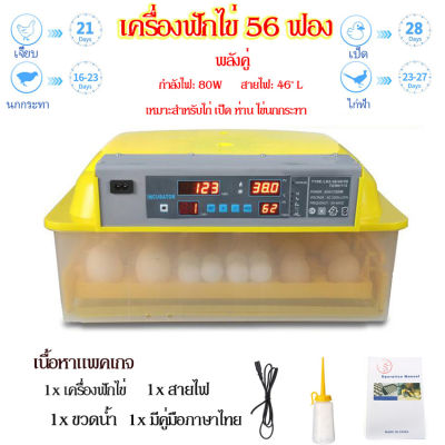 (ส่งจากไทย ถูกที่สุด) ตู้ฟักไข่ไก่ ตู้ฟักไข่ เครื่องฟักไข่ ตู้ฟักไข่อัตโนมัติ เครื่องฟักไข่อัตโนมัติ อุปกรณ์ตู้ฟักไข่
