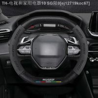 【CW】□❇▦  Car Steering Cover Leather Carbon No Smell308 207 208 206 3008 508 307 408 107 2008 4008 5008