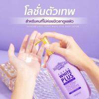 ส่งฟรี  รายใหญ่✨สูตรใหม่ พร้อมส่ง โล่ชั่นเร่งผิวขาว สำหรับกลางคืน เพื่อให้ผิวขาวเรียบเนีน
