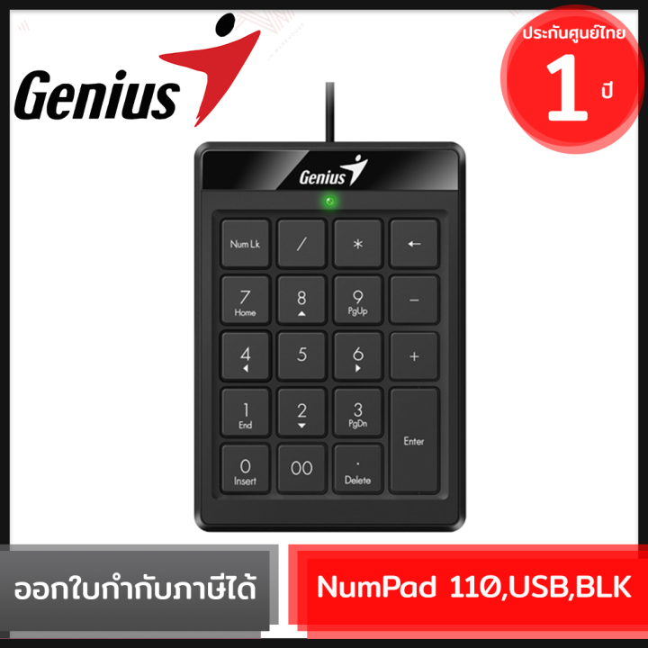 genius-numpad-110-compact-numerical-keypad-แป้นพิมพ์ตัวเลขมีสาย-สีดำ-ของแท้-ประกันศูนย์ไทย-1-ปี