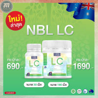 ส่งฟรี New LC (ใหม่ แอลซี) Lung Care Dietary Supplement Product เสริมภูมิคุ้มกันปอด 1 กระปุกใหญ่ 180 เม็ด ของแท้ พร้อมส่ง