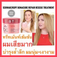 ผมนุ่มลื่นมากๆ??Schwarzkopf Bonacure Peptide Repair Rescue Treatment 200ml.ชวาร์สคอฟ โบนาเคียว รีแพร์ ทรีทเมนท์