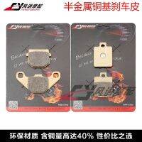 2023 New★ Suitable for Piaggio PIAGGIO NRG50 Power DD 50cc 05-21 front and rear disc brake pads