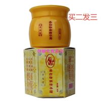 Original authentic Li Shizhen Healing Futang Essence Cream Whitening and Spot Removing Moisturizing Brightening Skin Care Products for Women