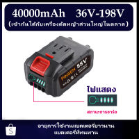 36V/48V/88V/198V เครื่องตัดหญ้าแบตเตอรี่ลิเธียม แบตเตอรี่ความจุสูง พร้อมจอแสดงผล การประกันคุณภาพ ชาร์จเร็ว ใช้งานได้ต่อเนื่องนานกว่า 120 นาที