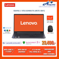 LENOVO IDEAPAD 3 15ITL6 82H800J7TA (ARCTIC GRAY)