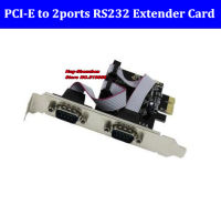 PCI-E ถึง2พอร์ต RS232 Extender การ์ด PCI Express เพื่อ COM DB9พอร์ตอนุกรมอุตสาหกรรมควบคุมการ์ดขยายสำหรับพีซีคอมพิวเตอร์