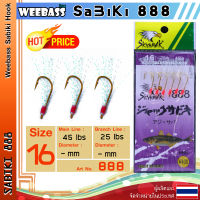 อุปกรณ์ตกปลา SKYHAWK ตาเบ็ด - รุ่น SABIKI 888 ซาบิกิ เบ็ดโสก ชักโง้ง