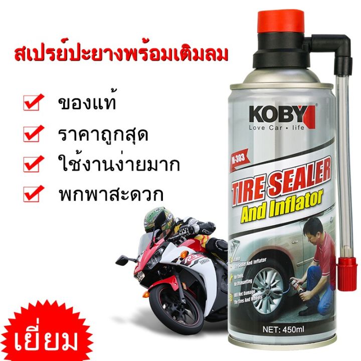 koby-สเปรย์ปะยางพร้อมเติมลม-450-ml