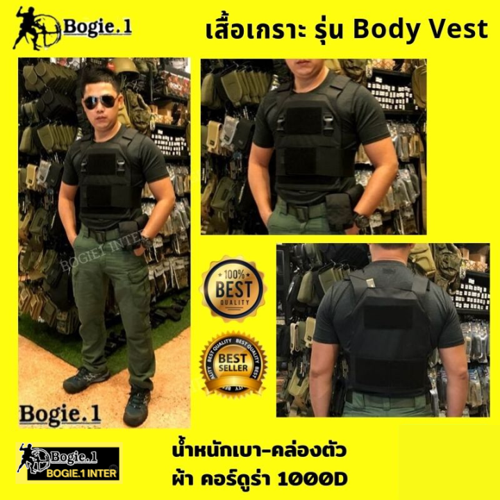 เสื้อเวส-เสื้อเวสทหาร-เสื้อปลอกเวส-เสื้อเวส-bogie1-รุ่น-บอดี้เวส-เน้นคล่องตัว-บางเบา-แนบเนียน-สี-ดำ