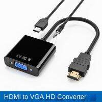 [LUNA electronic accessories] HDMI เข้ากันได้กับ VGA Switch Adapter แหล่งจ่ายไฟเสียง HD 1080P สำหรับแล็ปท็อปพีซีจอภาพทีวี Xiaomi Box Projector Cable Converter