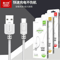 Aolike Mobile Phone Charging Cable Bold 2.1A High Current Fast Charging For Huawei Xiaomi Vo Fast Charging 2023