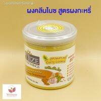 ?สินค้าขายดี? [ผงกะหรี่ 3N] ผงปรุงรส NIZE SEASONINGS ไนซซีซันนิ่ง สินค้าขายดี คนรักสุขภาพ คนกินคลีน กินคีโต ต้องมีติดบ้าน