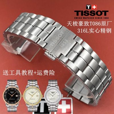 Tissot 1853 Haozhi T086 สายเดิม T086207A T086408 T086407A สายโซ่สแตนเลส