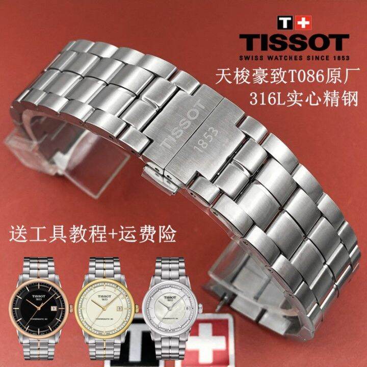 tissot-1853-haozhi-t086-สายเดิม-t086207a-t086408-t086407a-สายโซ่สแตนเลส