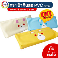 กระเป๋าดินสอ กระเป๋าผ้าใส่เครื่องเขียน PVC A6 ก้นตั้งได้ กระเป๋าดินสอน่ารัก (B)