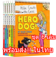 พร้อมส่ง? Hilde Cracks the Case ชุด 6 เล่ม Book Hero dog / Bear on the Loose / Thief Strikes / UFO / Tordano / Fire Fire