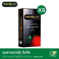 Onetouch ถุงยางอนามัย ขนาด 52 mm. รุ่น สตรอเบอร์รี่ Family Pack 12 ชิ้น x 6