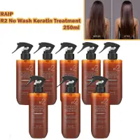 RAIP R2 Liquid Silk Keratin Treatment - 250 ml. ทรีทเม้นท์บำรุงผมเกาหลี