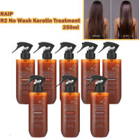 RAIP R2 Liquid Silk Keratin Treatment - 250 ml. ทรีทเม้นท์บำรุงผมเกาหลี