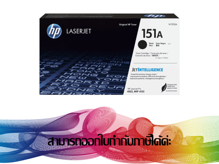 Hp 151a Black Toner Original W1510a Th 