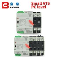 W2R 2P 4P 63A 220V Mini ATS Generator Moterized Automatic Transfer Switch Electrical Circuitry  Parts