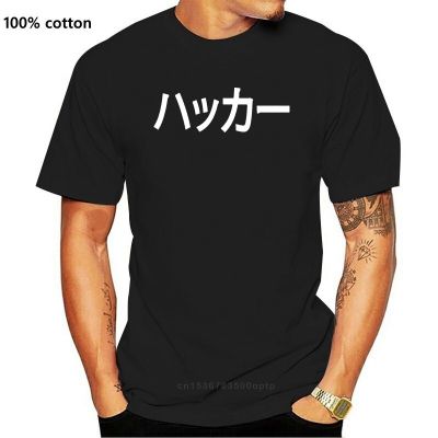 2023 เสื้อยืดเสื้อยืดพิมพ์ลาย Japanese Hacker - ผ้าแคนวาส 1 แบบตลกสําหรับผู้ชาย sale  H7AY