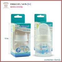 Thaiken ขวดนม 2oz/60ml Attoon Springy Hygienic White Feeding Bottle 101506-S