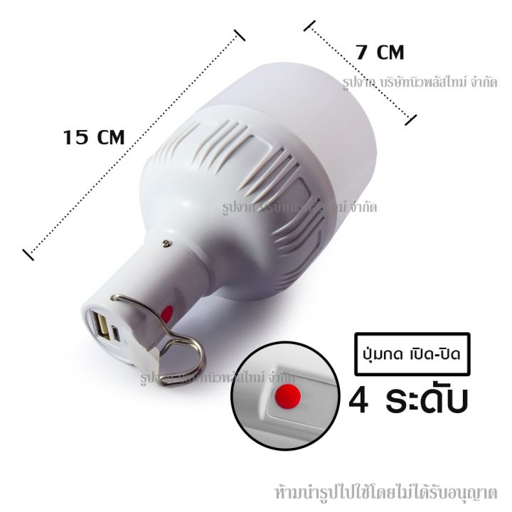 ส่งด่วน-หลอดไฟ-led-หลอดไฟพกพา-ทรงกลม-หลอดไฟฉุกเฉิน-led-60w-แสงไฟ3สีในตัว-แบบชาร์จไฟ-solarcell-หรือ-usb-เป็น-power-bank-ชาร์จมือถือได้ในตัว-พลังงานแสง