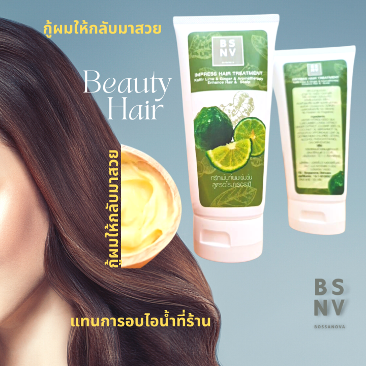 ทรีทเม้นต์ผม-เข้มข้น-impress-hair-treatment-เหมาะกับ-ผมขาด-ผมแห้ง-ผมขาดน้ำหนัก-ผมเสีย-ผมช๊อต-คันหนังศีรษะ