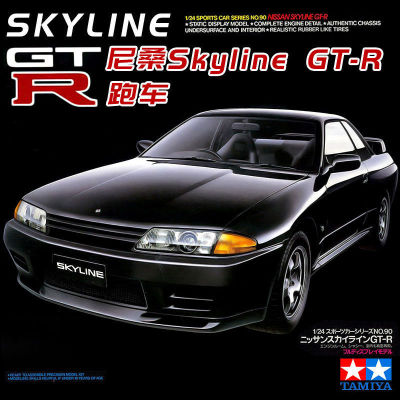 2023 โมเดลรถประกอบ Tamiya 24090 124 นิสสัน Skyline GT-R รถสปอร์ต