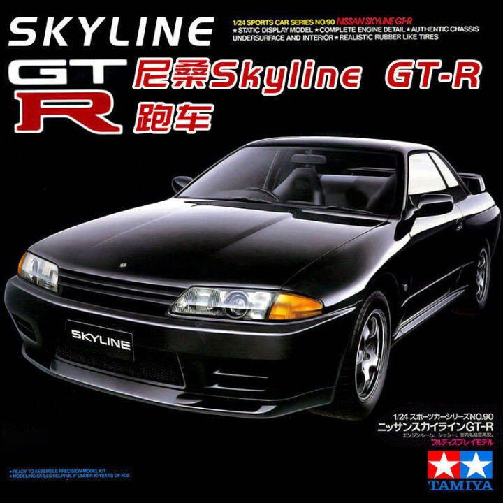 2023-โมเดลรถประกอบ-tamiya-24090-124-นิสสัน-skyline-gt-r-รถสปอร์ต