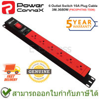 Power Connex 6 Outlet Switch 16A Plug Cable 3M 3680W รางปลั๊กไฟคุณภาพขนาด 6 ช่อง ของแท้ ประกันศูนย์ 5ปี