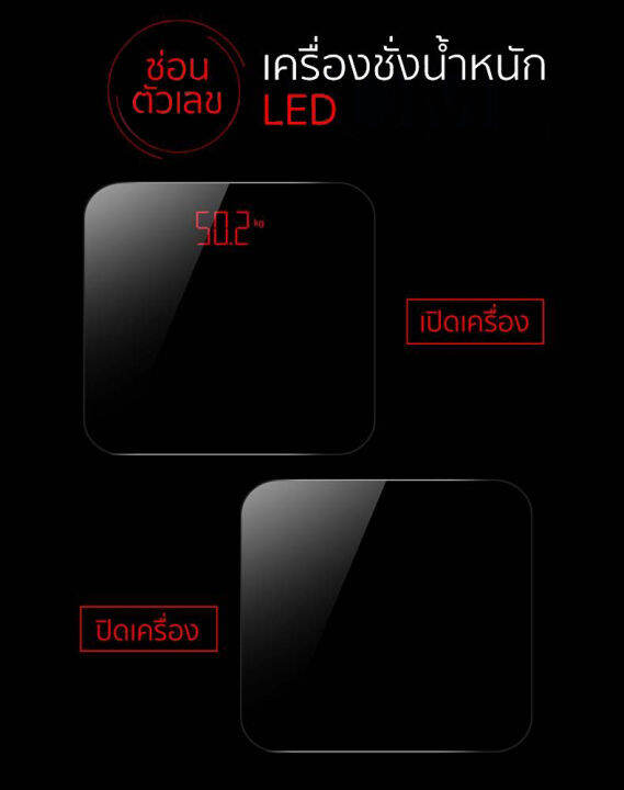 เครื่องชั่งน้ำหนัก-หน้าจอ-led-รับน้ำหนักได้ถึง-180kg-เครื่องชั่ง-นน-เครื่องชั่งดิจิตอล-ใช้ในบ้าน-เครื่องชั่งนน-มีการรับประกันจากผู้ขาย