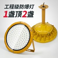 LED explosion-proof lamp round square head floodlight waterproof and dustproof factory lamp gas station workshop industrial and mining lamp super bright