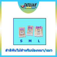 สำลีพันไม้ cottonbud เช็ดหู สุนัขและแมว