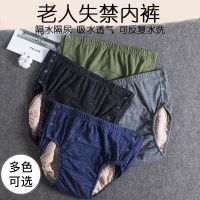 Original thickening paralyzed bedridden elderly urinary incontinence underwear side opening easy-to-wear and take-off nursing pants adult cloth diaper cotton urine-proof underwear