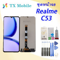 For ชุดหน้าจอ Realme C53 งานมีประกัน  ทางร้านได้ทำช่องให้เลือกนะค่ะ