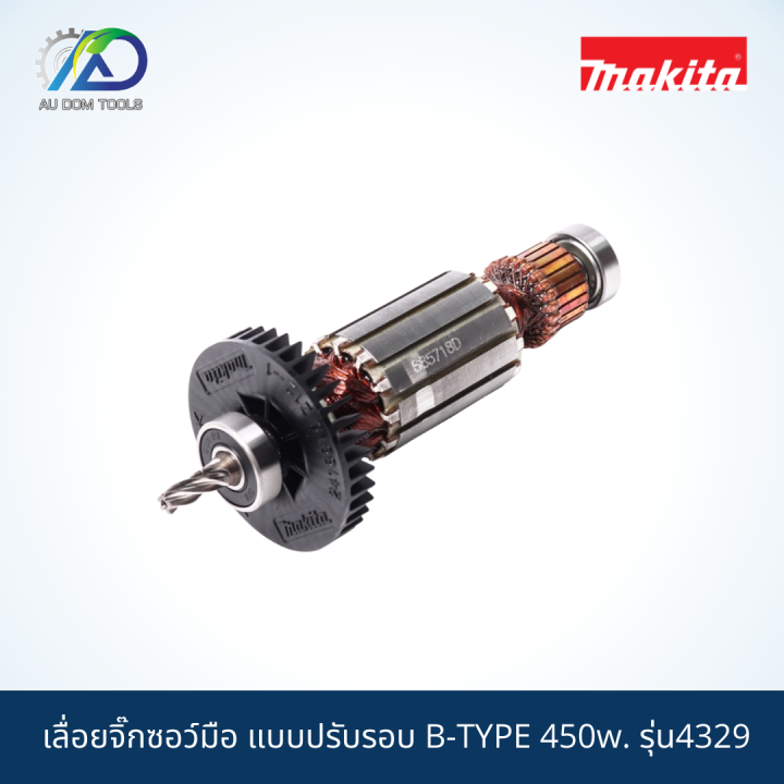 makita-เลื่อยจิ๊กซอว์มือแบบปรับรอบแบบเตะb-type-450w-รุ่น4329-สินค้าแท้100