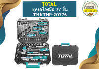 Total ชุดเครื่องมือ 77 ชิ้น THKTHP-20776